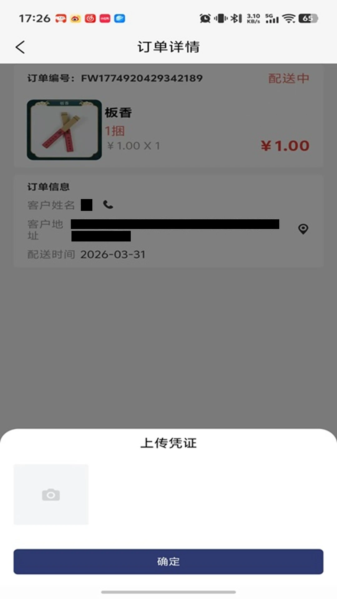 ���괫�����v1.0.26 ��׿��