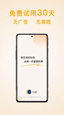 ��ʱ�ƻ��嵥2026���°汾v1.9.7 ��׿��