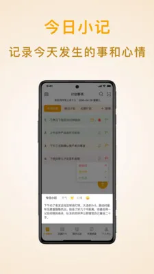 ��ʱ�ƻ��嵥2026���°汾v1.9.7 ��׿��