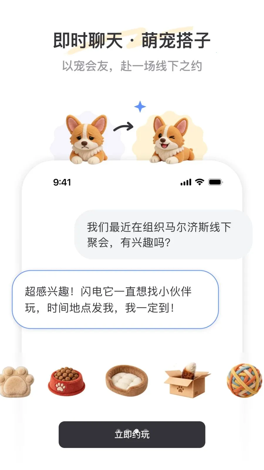 PetSpace2026���°汾v2.3.1 �ֻ���