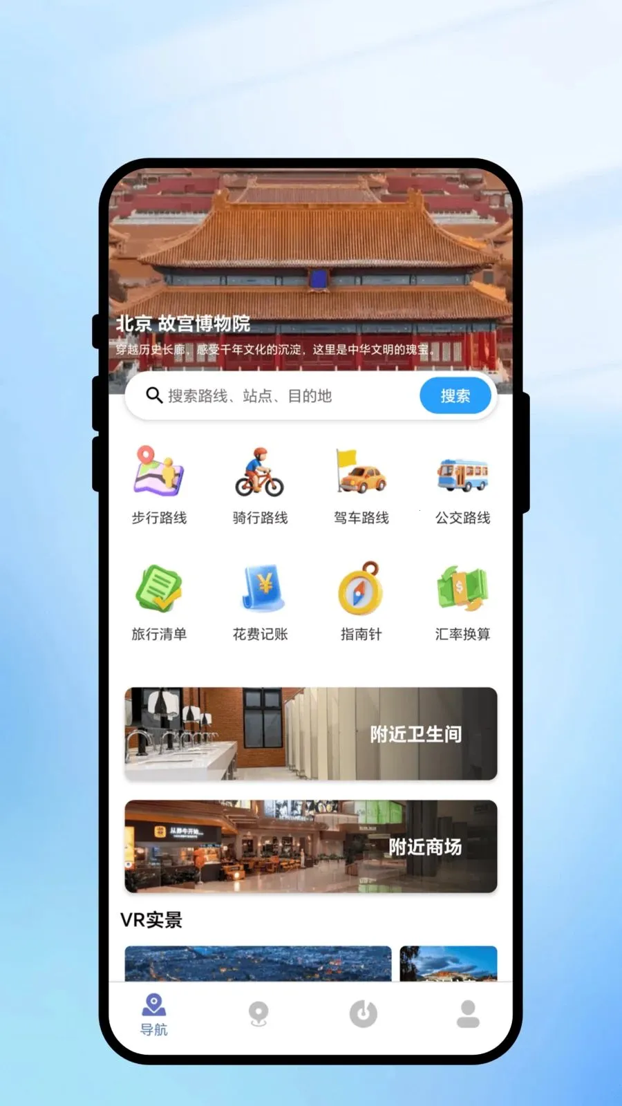 ���㼣������ͨ�����ֻ���v2.0.1 ��׿��