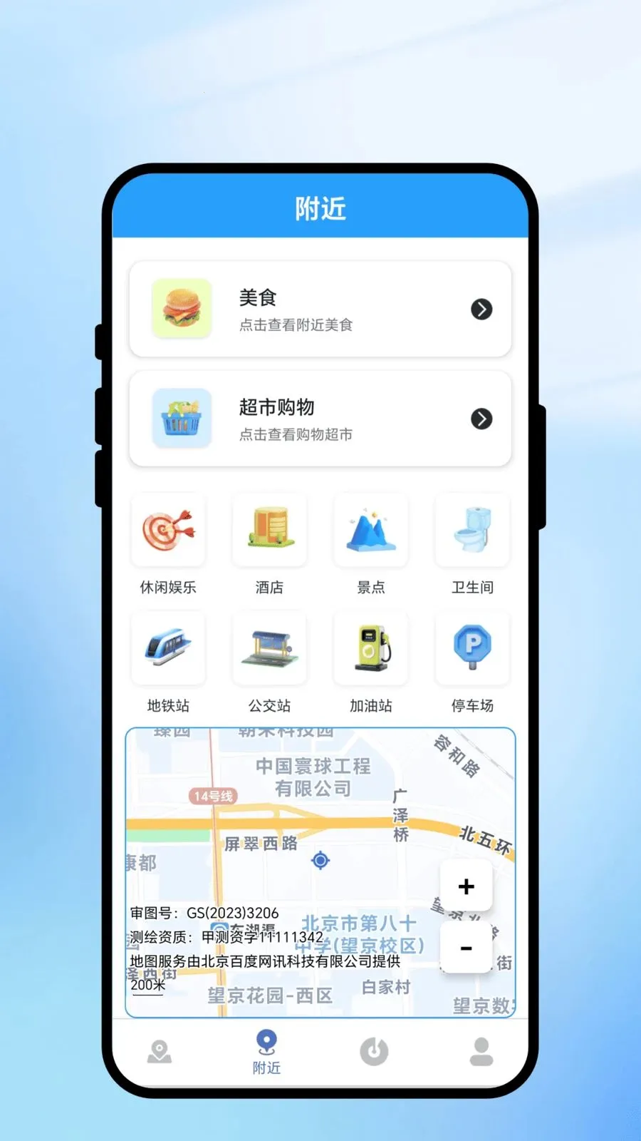 ���㼣������ͨ�����ֻ���v2.0.1 ��׿��