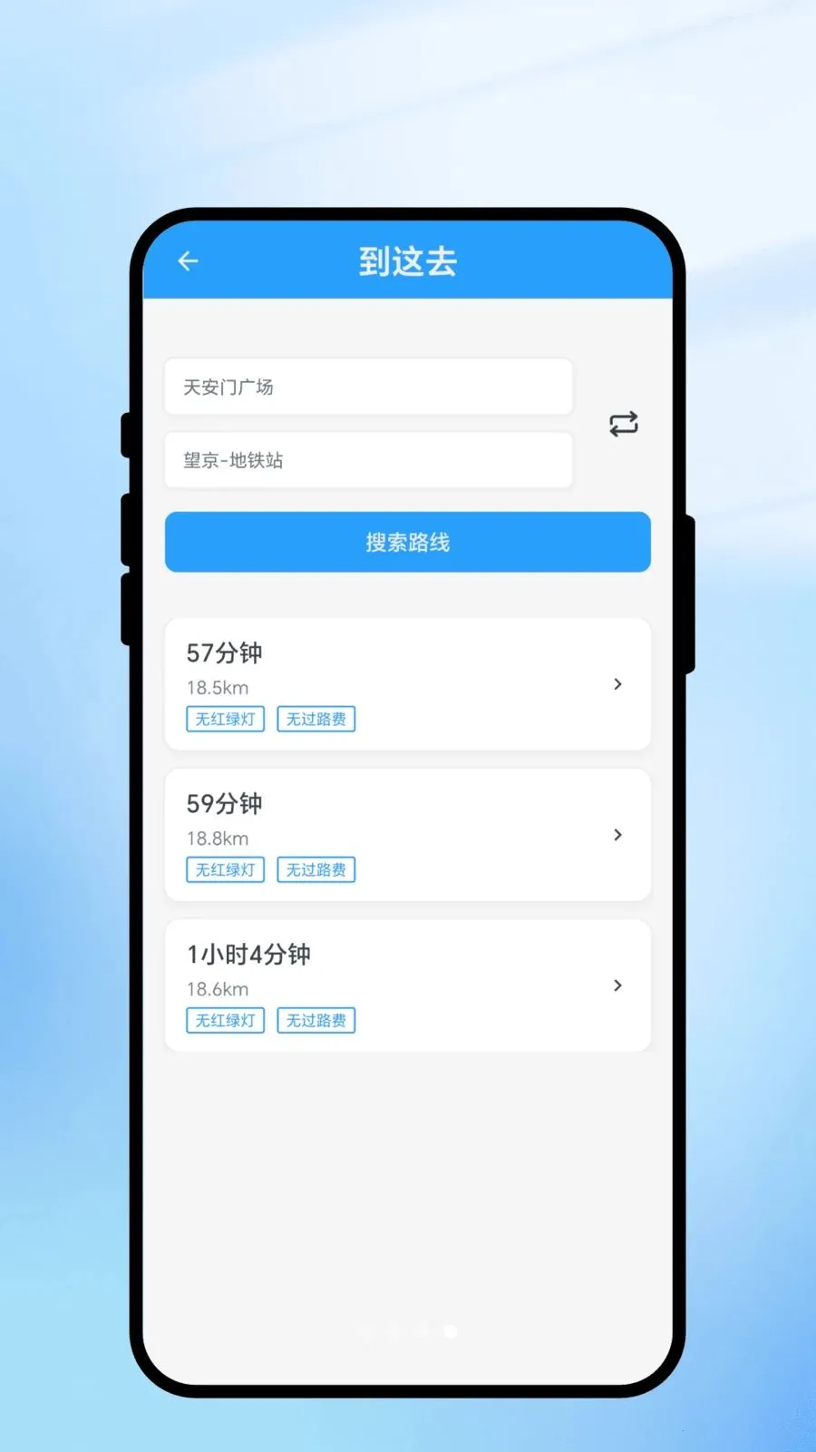 ���㼣������ͨ�����ֻ���v2.0.1 ��׿��