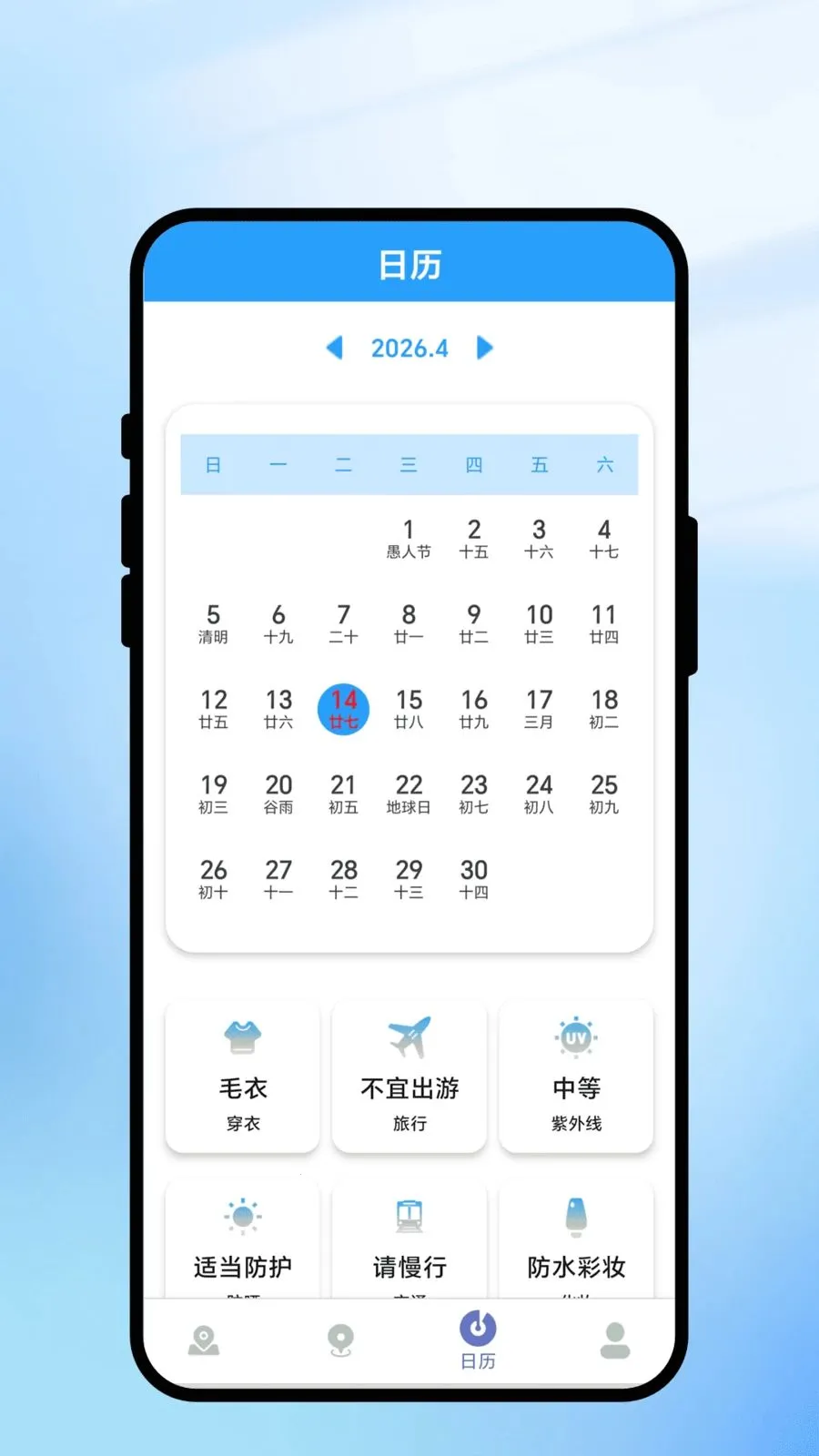 ���㼣������ͨ�����ֻ���v2.0.1 ��׿��