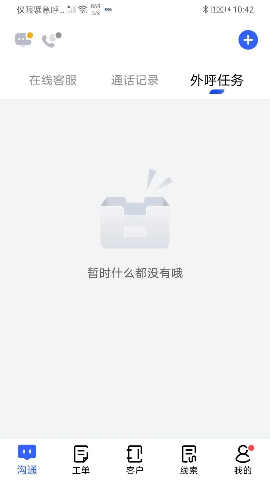 �������ܿͷ�2026�ٷ����°汾v3.0.0 �ֻ���