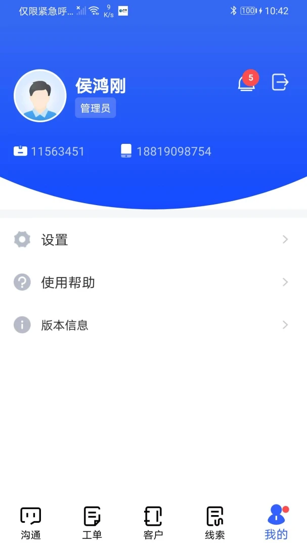 �������ܿͷ�2026�ٷ����°汾v3.0.0 �ֻ���