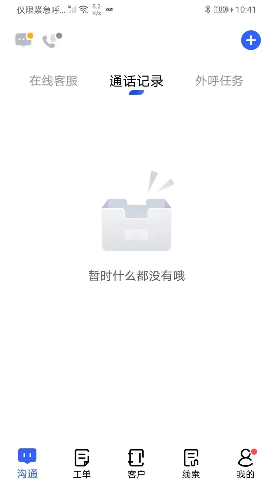 �������ܿͷ�2026�ٷ����°汾v3.0.0 �ֻ���