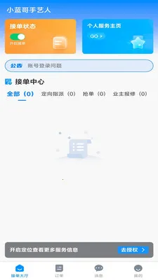 С����������v1.0.0 �ֻ���
