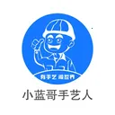 小蓝哥手艺人v1.0.0 手机版