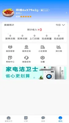 С����������v1.0.0 �ֻ���