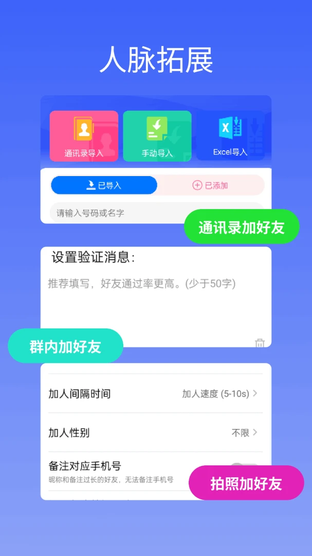 ΢�̱���v2.5.0 �ֻ���