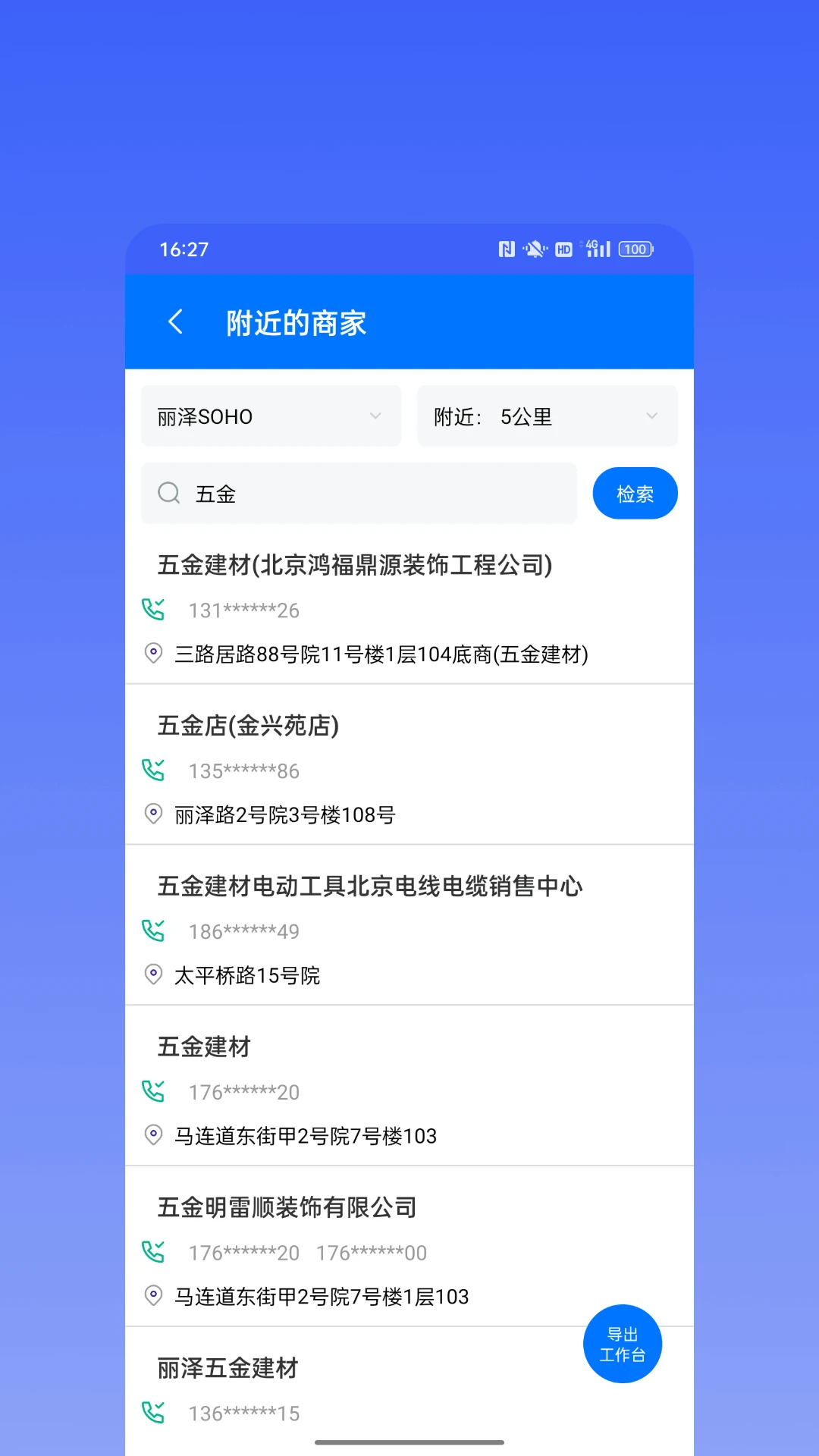 ΢�̱���v2.5.0 �ֻ���