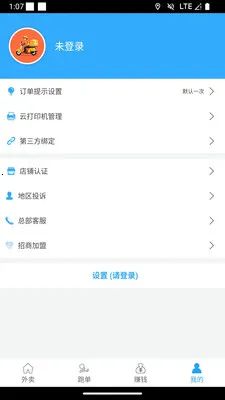 ��С���̼Ұ�v1.1.3 �ֻ���