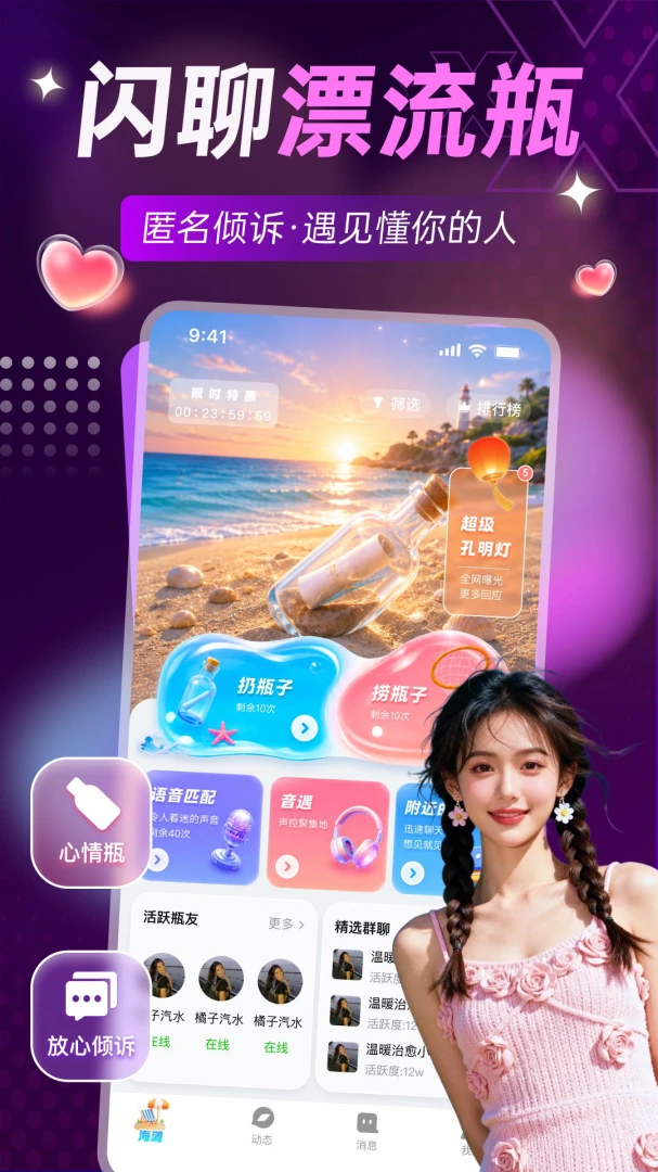 ����Ư��ƿv1.5.8 �ֻ���