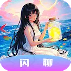 闪聊漂流瓶v1.5.8 手机版