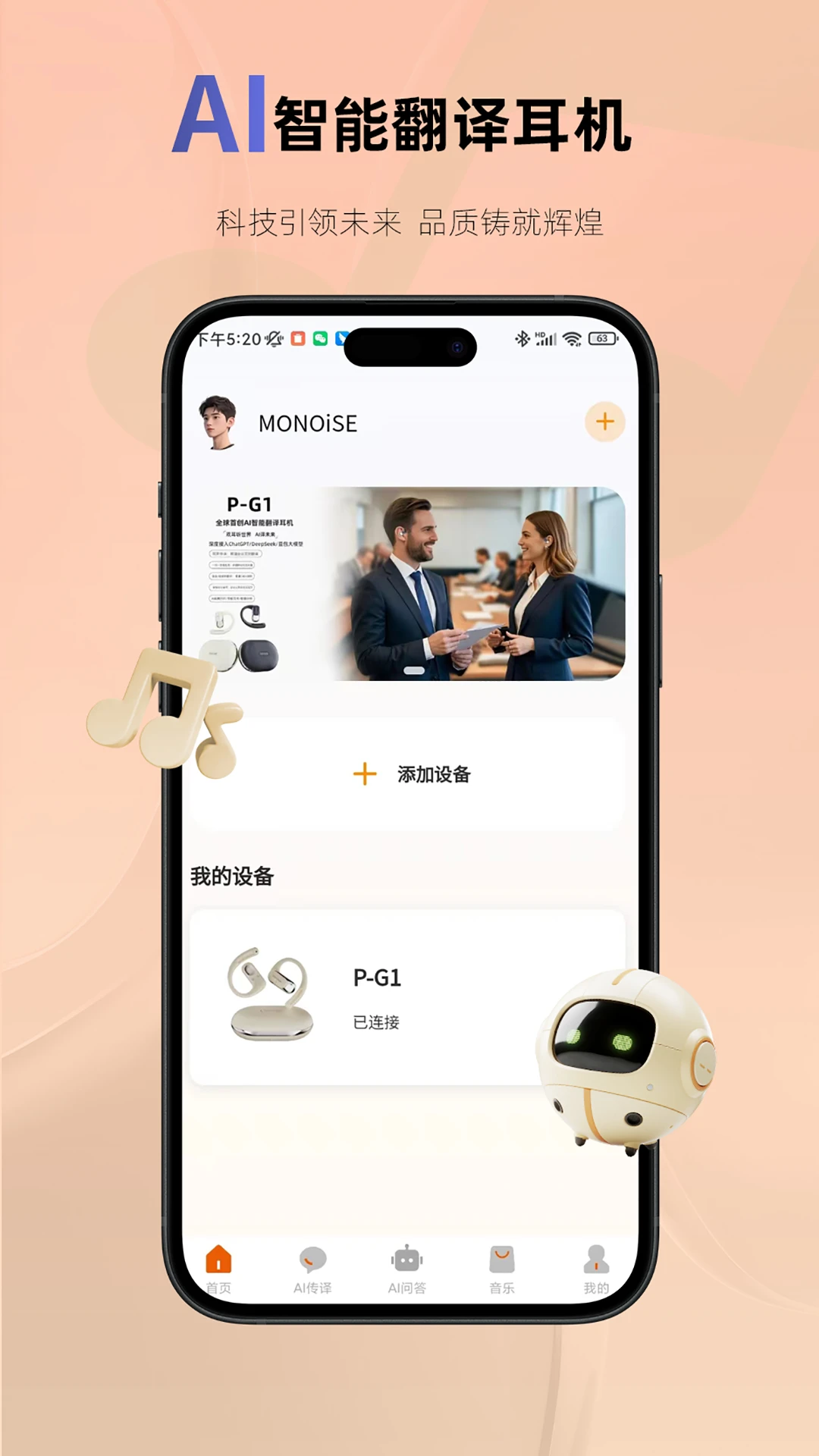 MonoiseĦ��v1.4.6 ��׿��