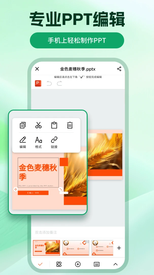ChatPPT����2026�ٷ����°汾v2.2.4 ��׿��
