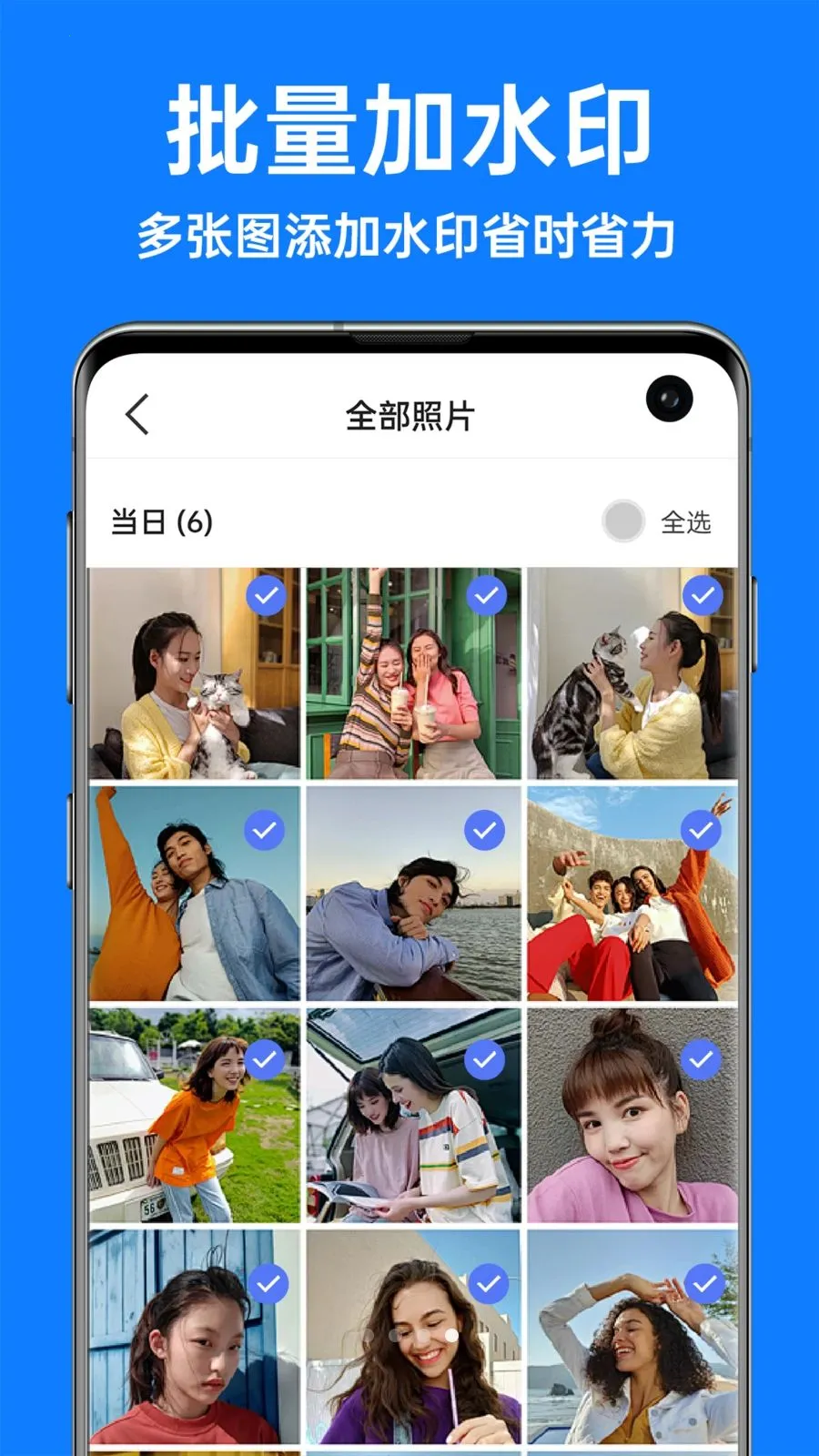 �������ˮӡ���v1.3.4 �ֻ���