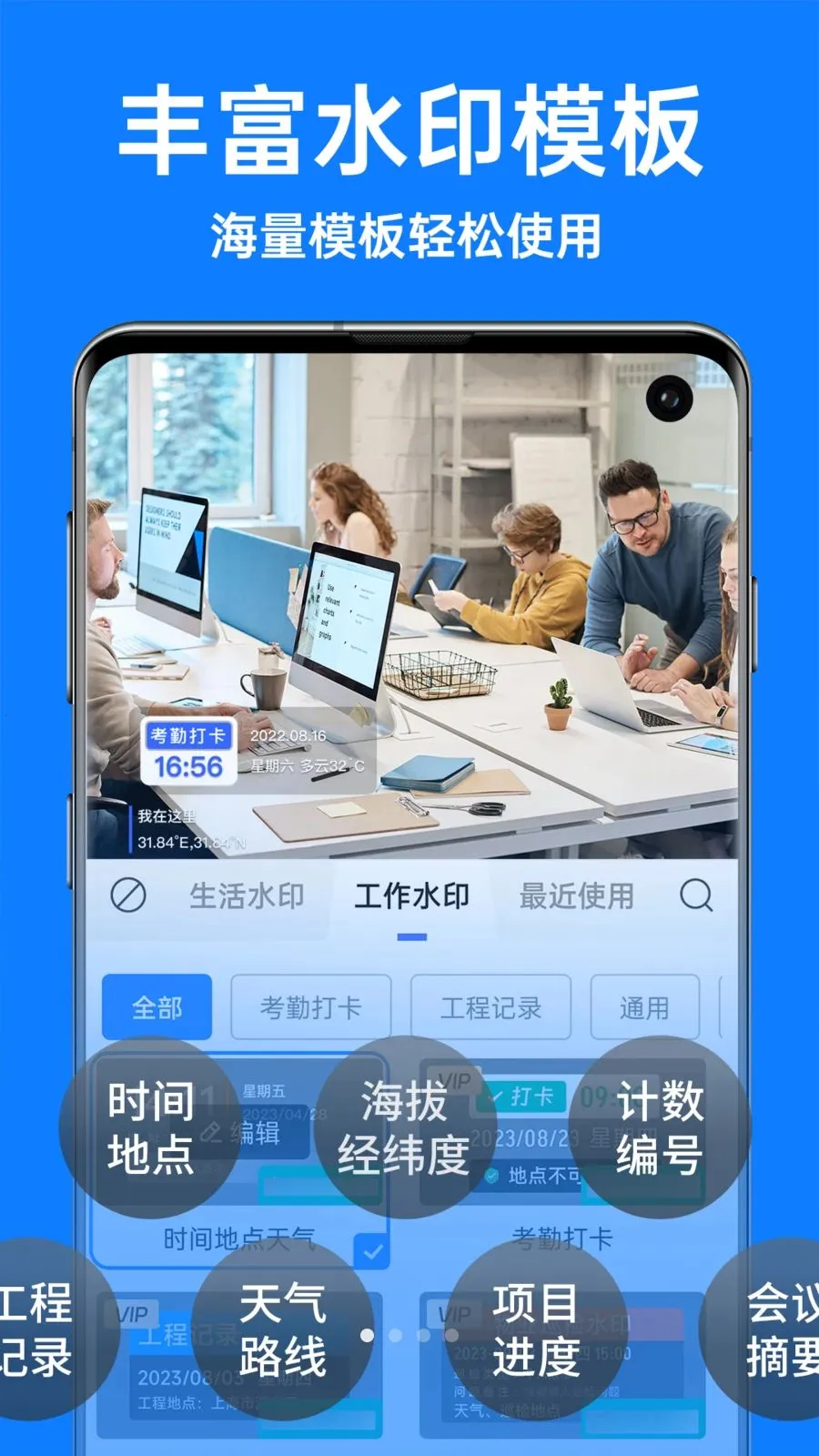 �������ˮӡ���v1.3.4 �ֻ���