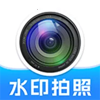在宇今拍水印相机v1.3.4 手机版