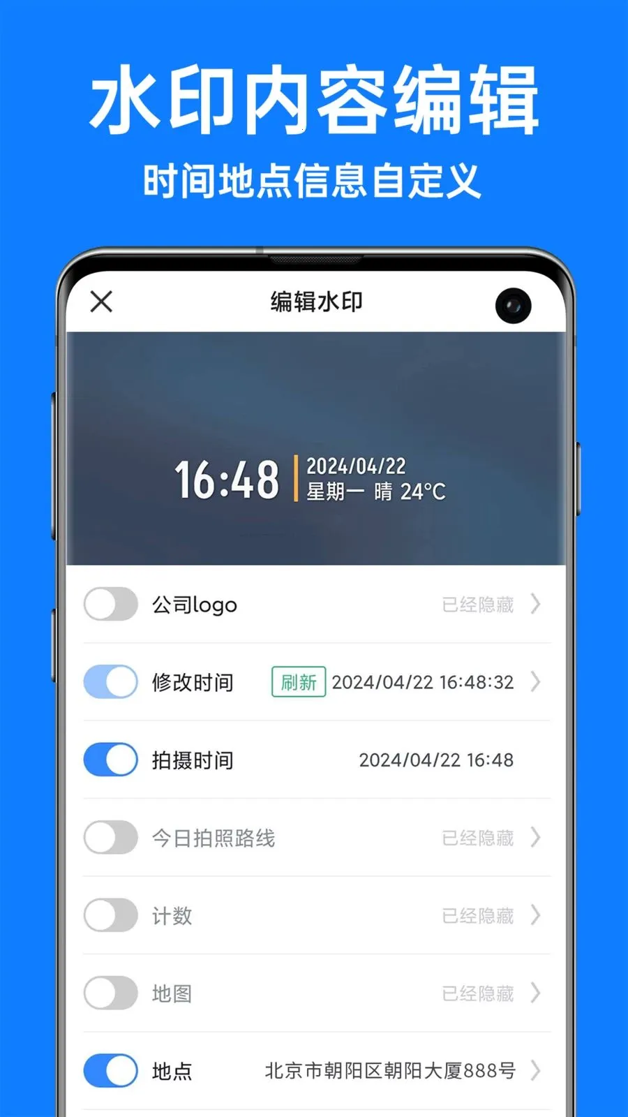 �������ˮӡ���v1.3.4 �ֻ���