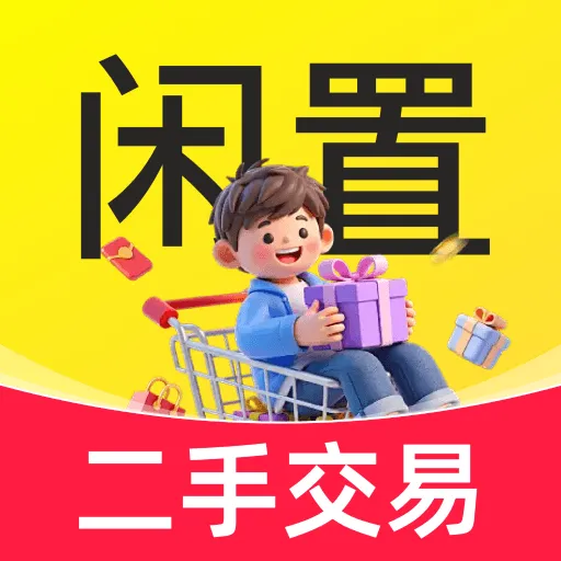 闲置交易二手市场v1.0.0 手机版