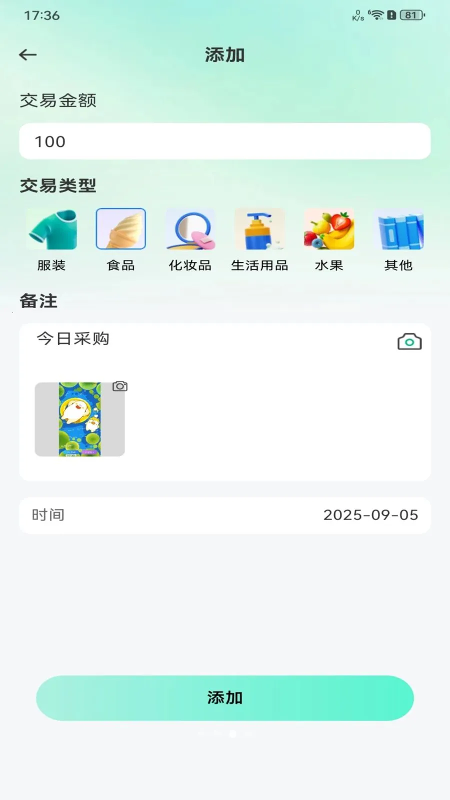 ���ý��׶����г�v1.0.0 �ֻ���