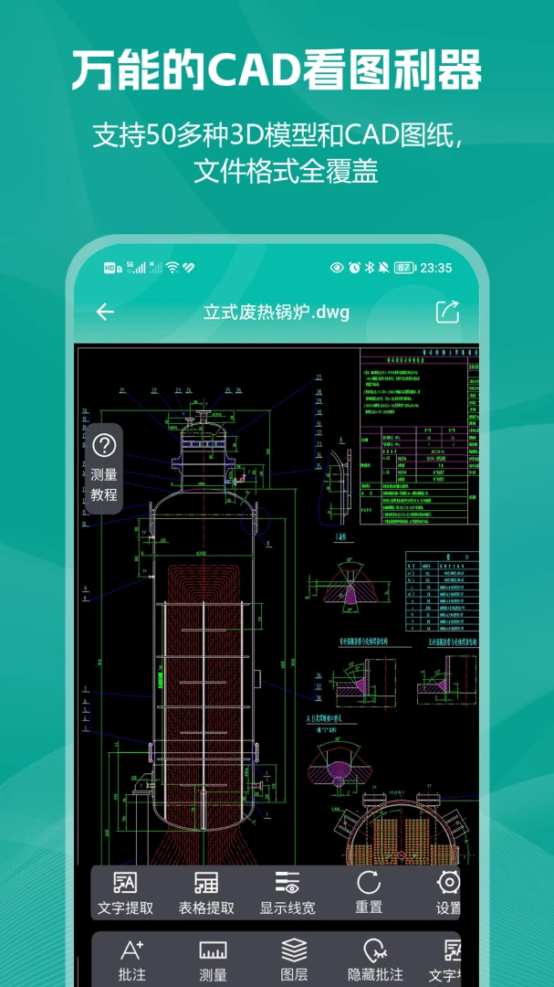 С��CAD��ͼ2026�ٷ����°汾v2.0.2 �ֻ���