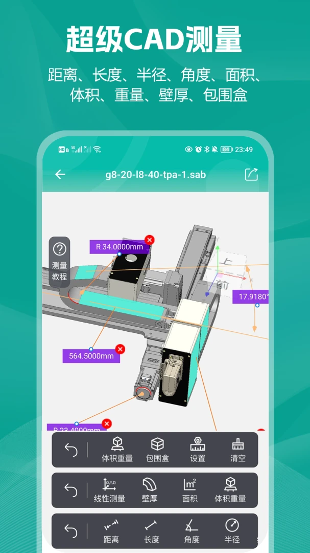 С��CAD��ͼ2026�ٷ����°汾v2.0.2 �ֻ���