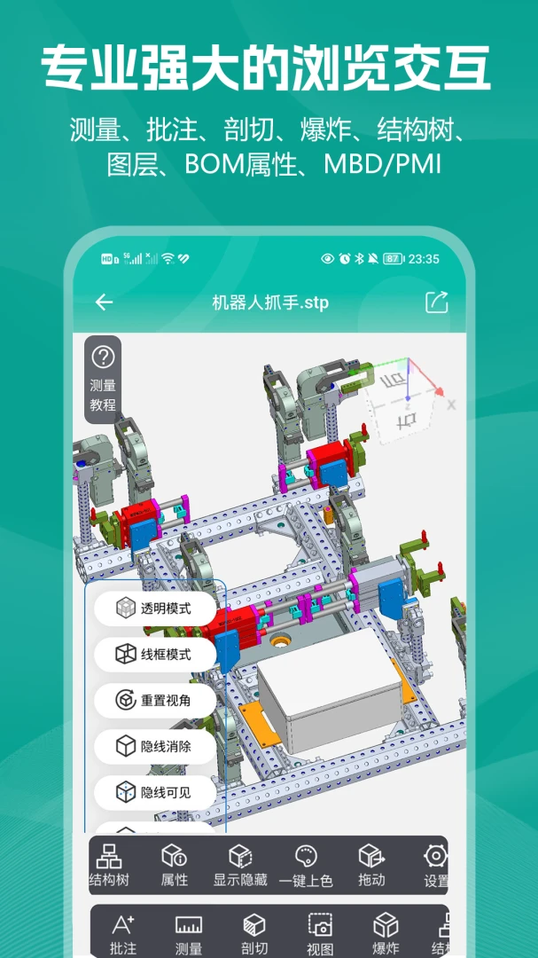 С��CAD��ͼ2026�ٷ����°汾v2.0.2 �ֻ���
