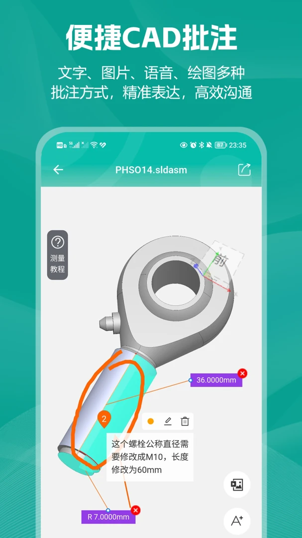 С��CAD��ͼ2026�ٷ����°汾v2.0.2 �ֻ���