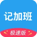 极简记加班最新手机版v1.55 安卓版