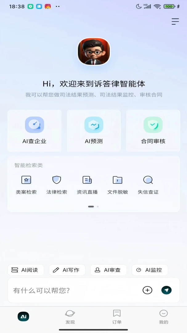 �ߴ���2026���°汾v2.00.22 ��׿��