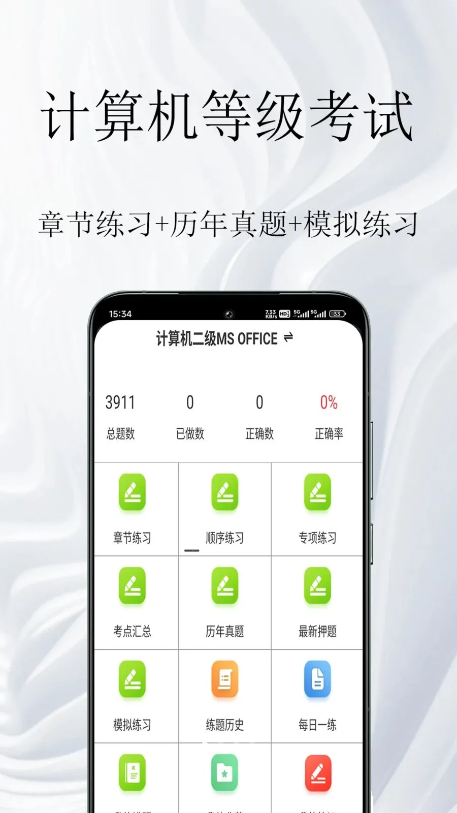 ������ȼ����������2026���°汾v1.0.1 ��׿��