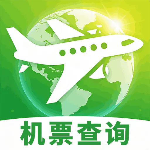 特价机票查询订票最新手机版v1.0.4 手机版