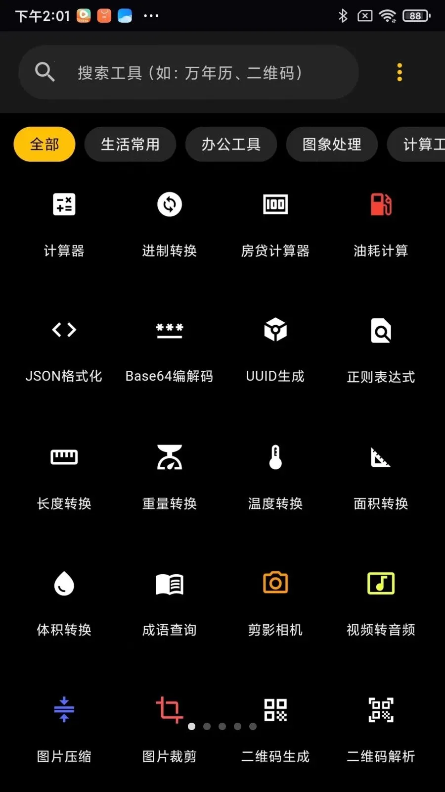 ��������v2.1.4 ��׿��