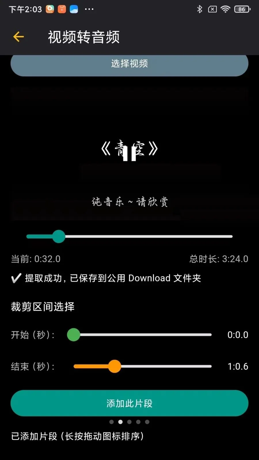 ��������v2.1.4 ��׿��