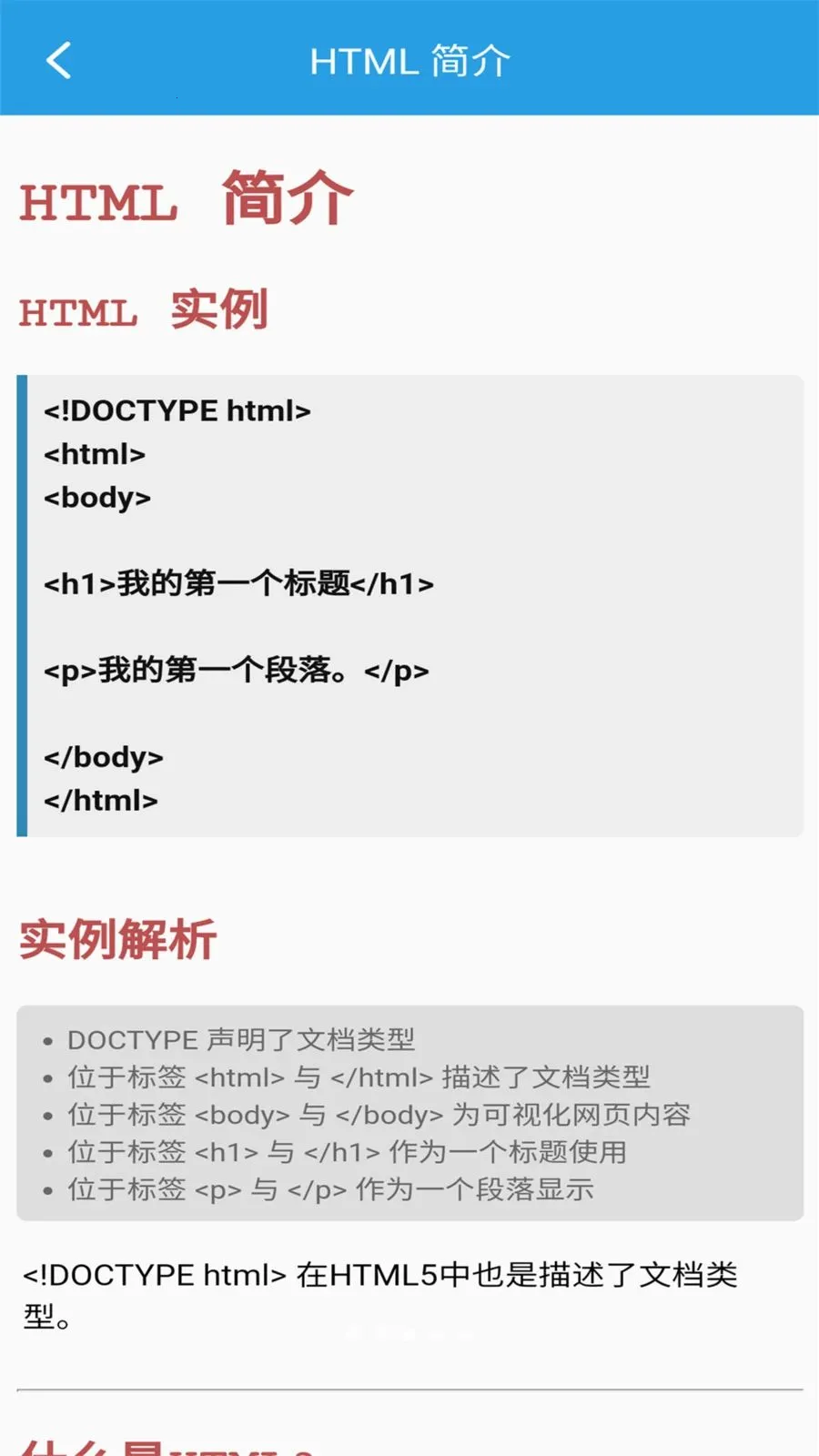 �ڴ�HTML�༭��2026���°汾v1.0.0 ��׿��