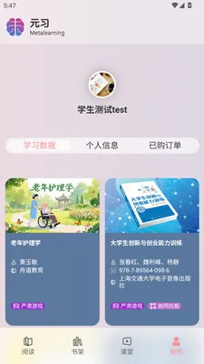 Ԫϰ����ѧϰƽ̨2026�ٷ����°汾v1.0.8 �ֻ���