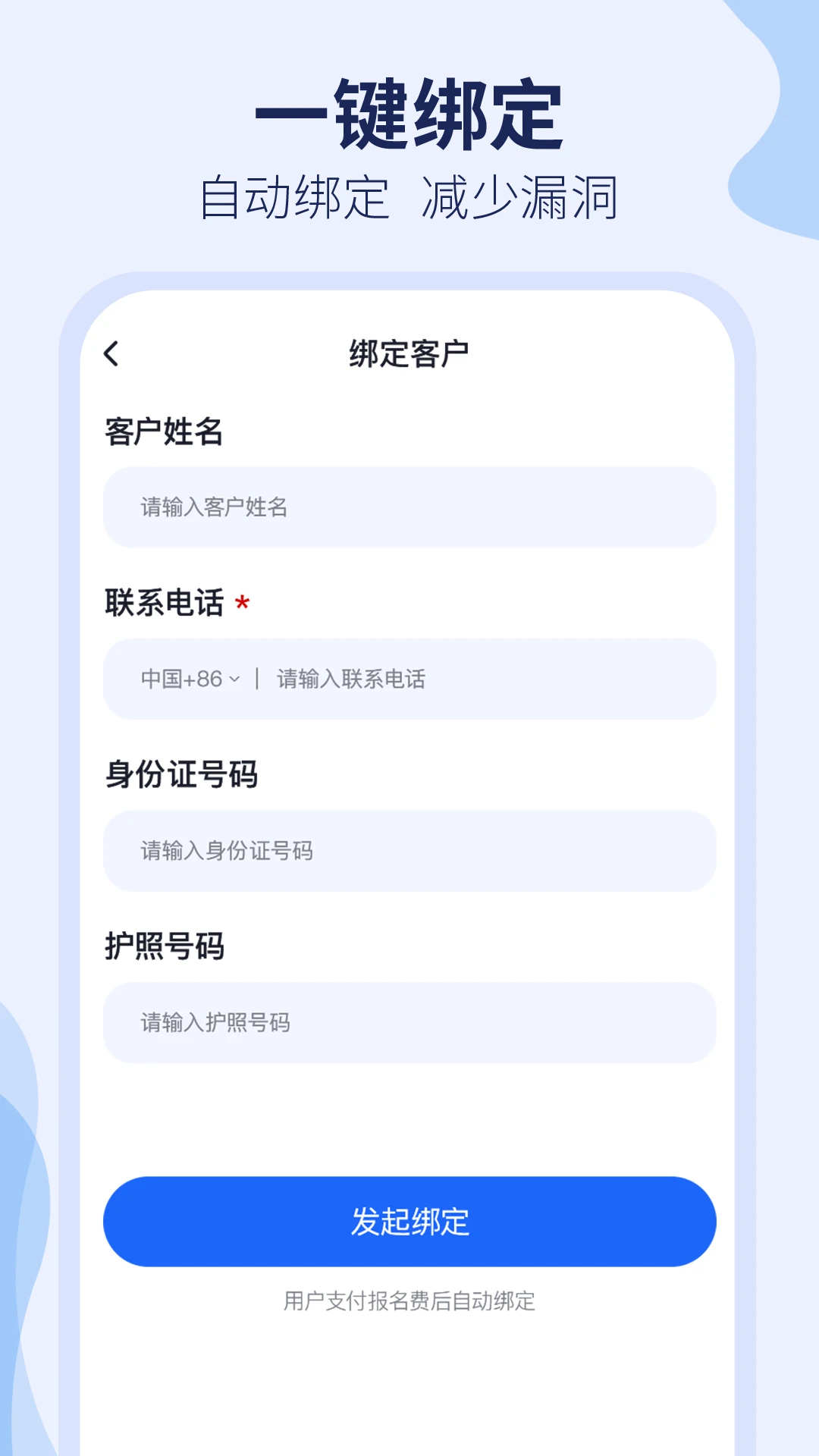 去狮城顾问端v3.2.15 手机版