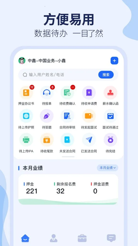 去狮城顾问端v3.2.15 手机版