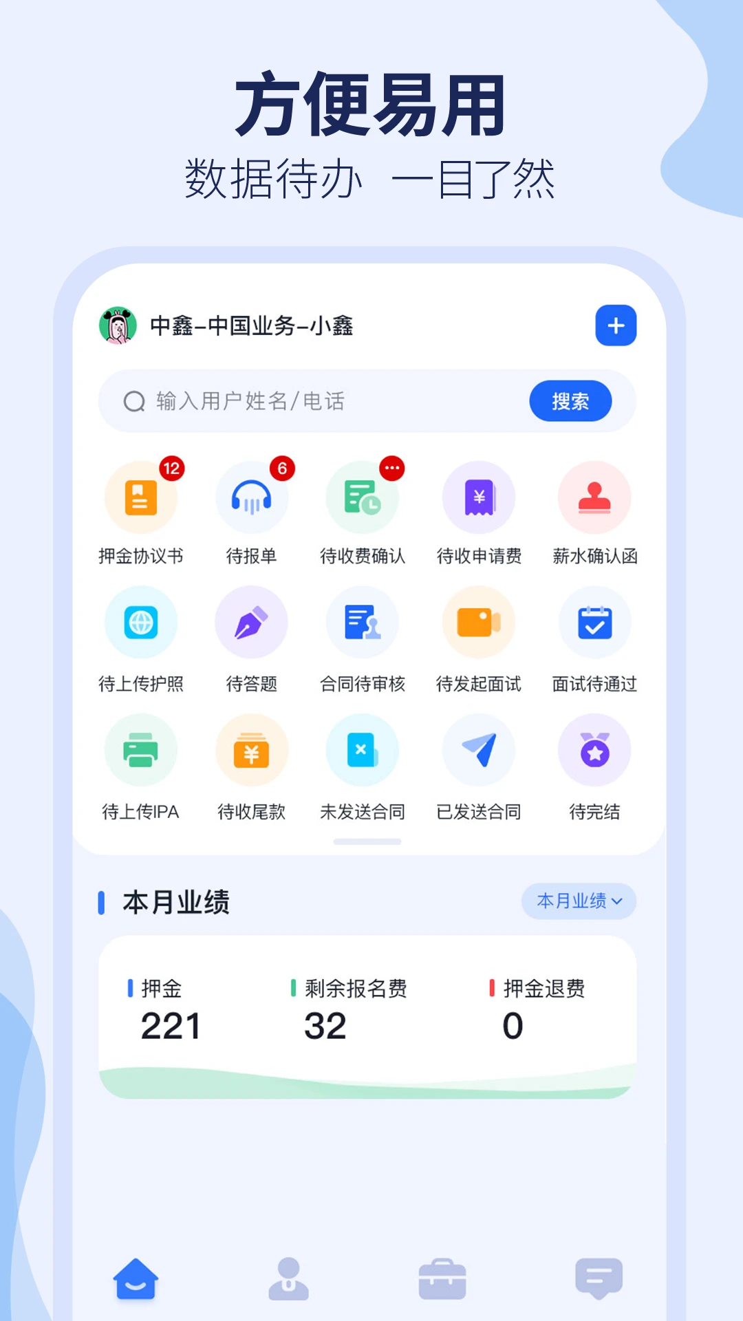 去狮城顾问端v3.2.15 手机版