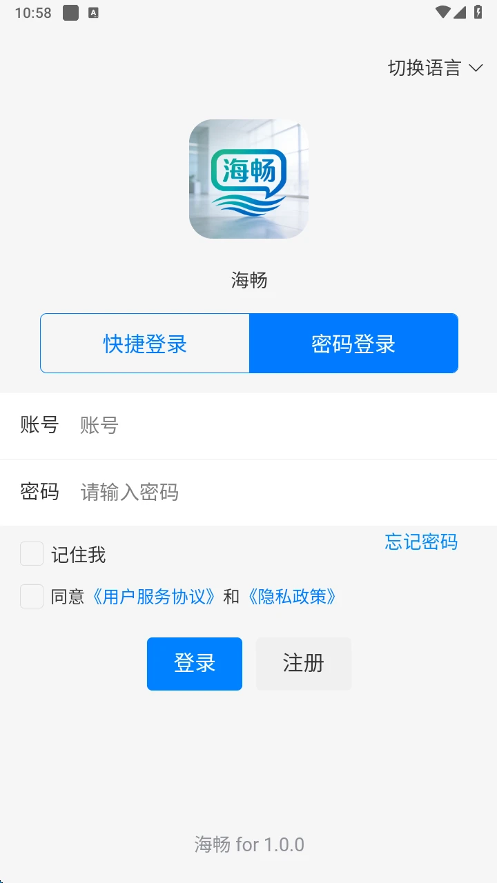 ������ʱͨѶ����2026���°汾v1.0.6 �ֻ���