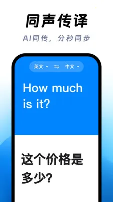 ��ϺAI���������ֻ���v1.0.1 ��׿��