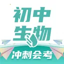 初中生物考霸小四门同步教材v1.5.1 安卓版