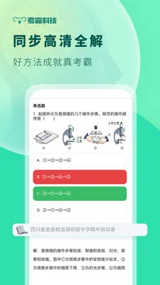 �������￼��С����ͬ���̲�v1.5.1 ��׿��