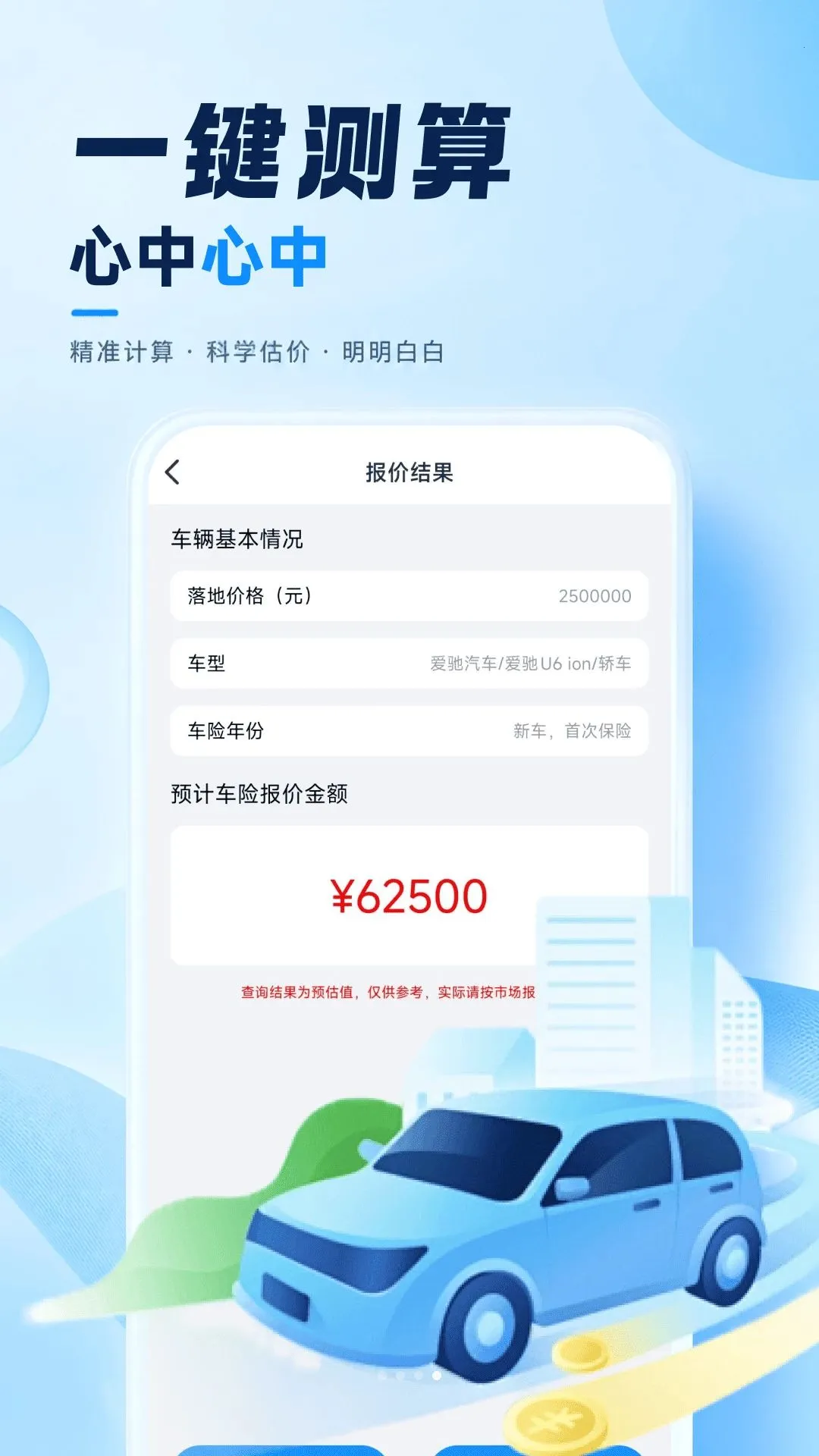 ���շ��ü�����v1.0.0 �ֻ���