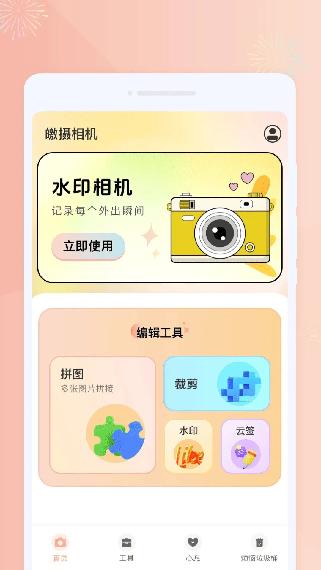 �������2026���°汾v1.0.0 ��׿��