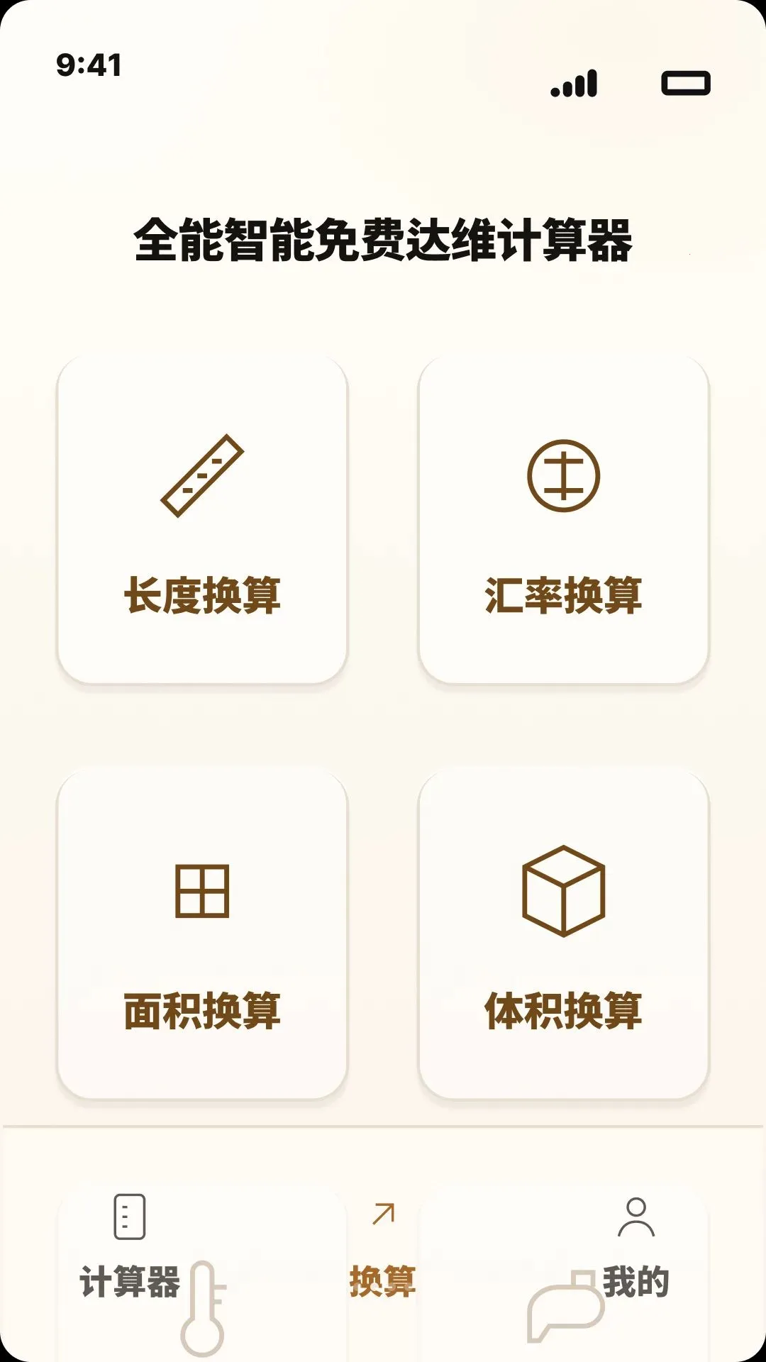 ȫ��������Ѵ�ά�����������ֻ���v1.0.0 ��׿��