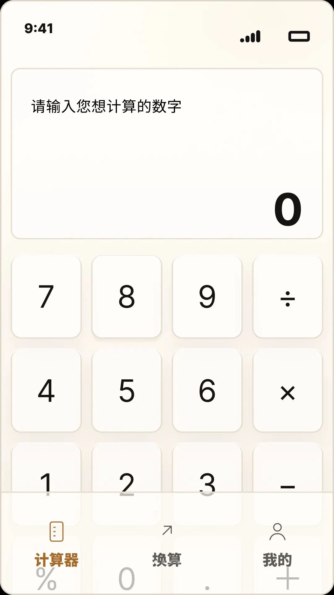 ȫ��������Ѵ�ά�����������ֻ���v1.0.0 ��׿��
